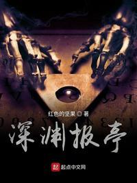 上海译文深渊报
