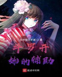 斗罗之无敌辅助