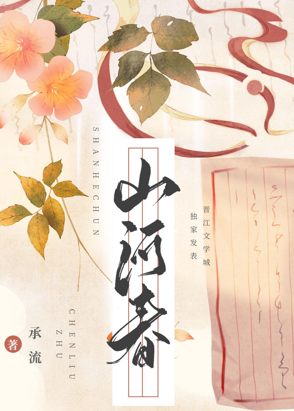 山河聘百度八月糯米糍