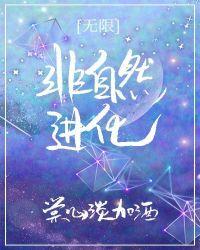 非自然漫画全集