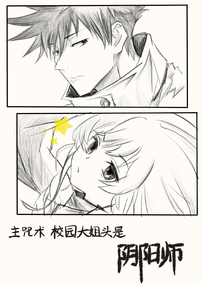 校园大姐大是阴阳师免费阅读