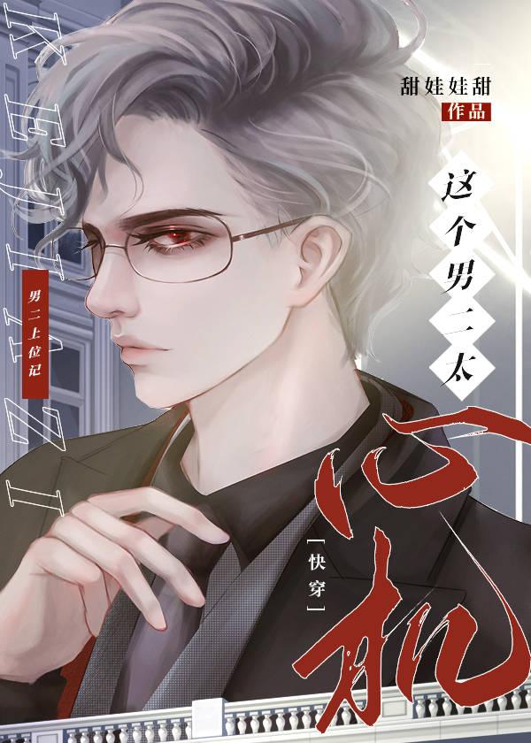 这个女人太有心机了