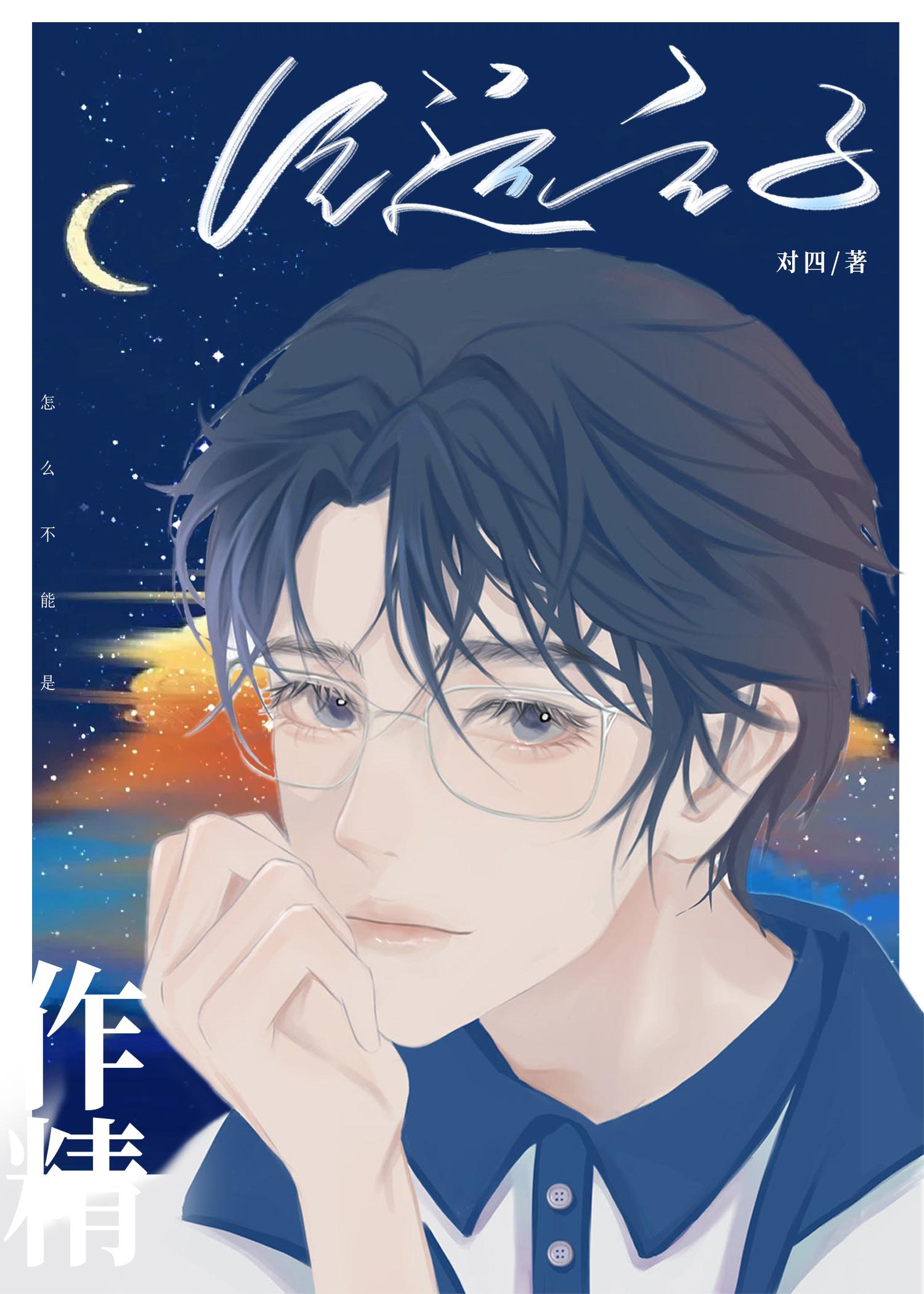气运之子txt