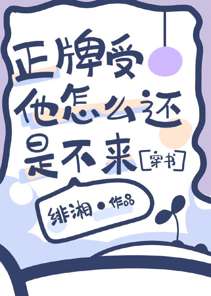 魔尊穿成选秀文炮灰全文