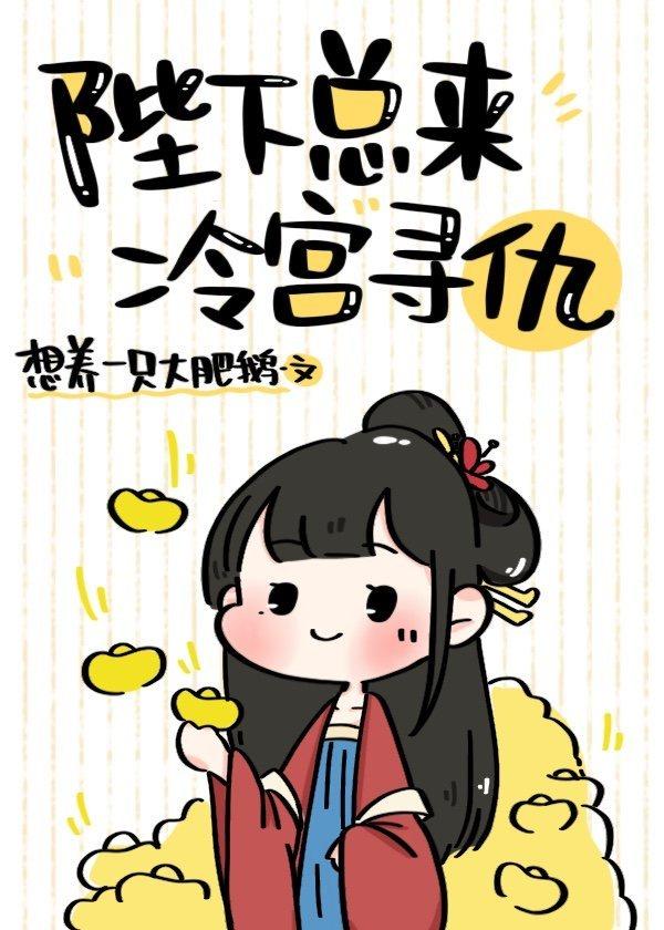 陛下总是被打脸 免费阅读