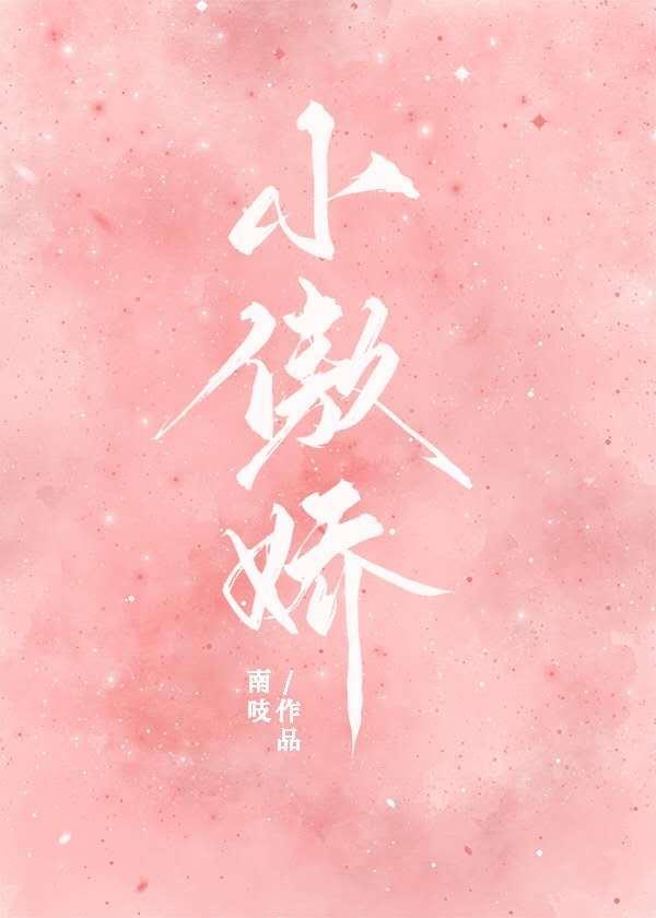 乖崽小傲娇