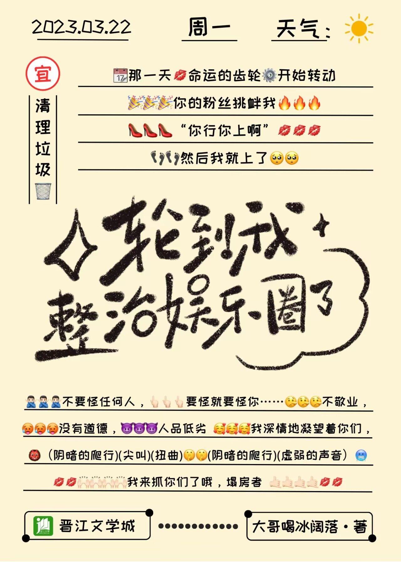轮到我了吗