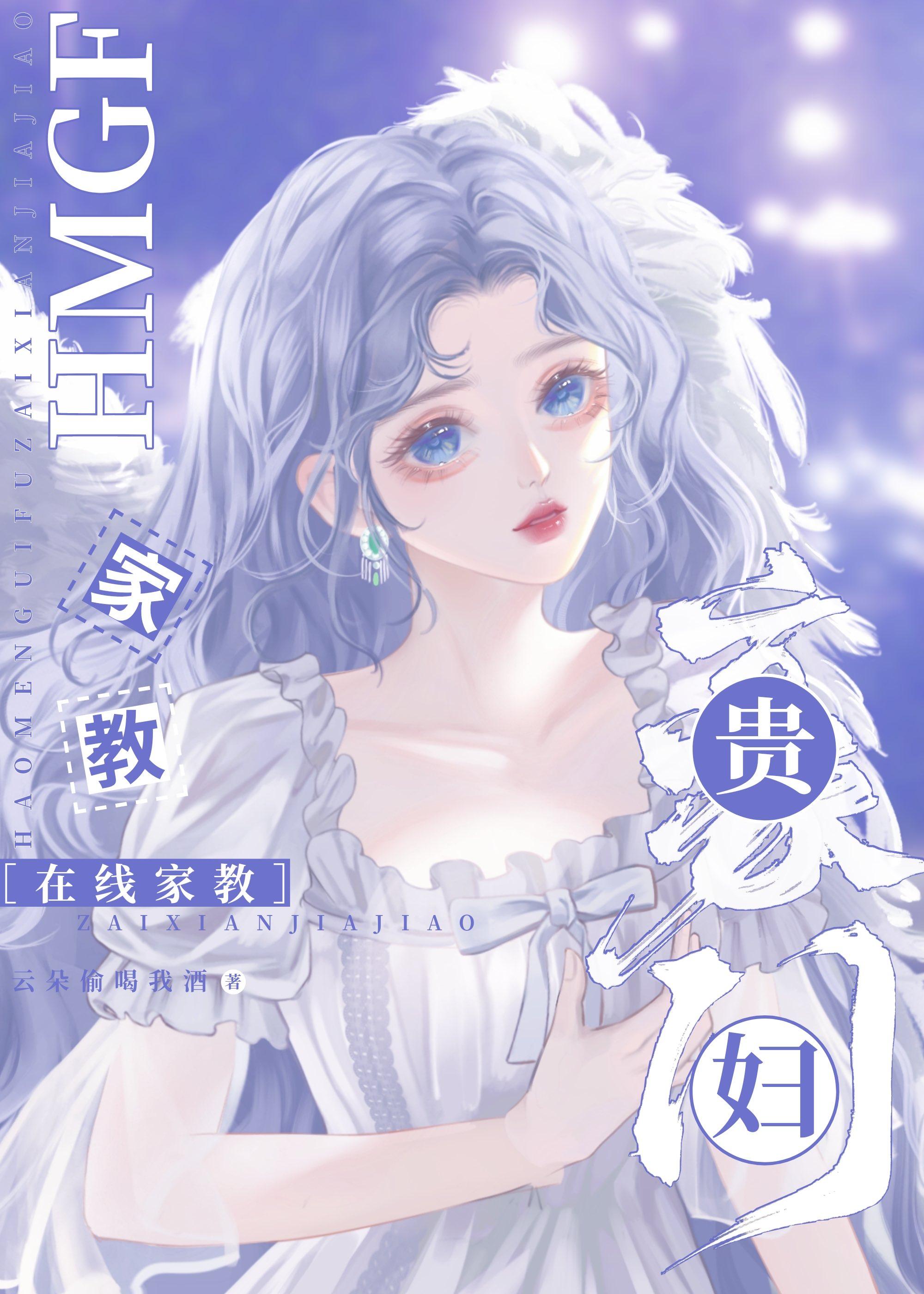 豪门贵族家法