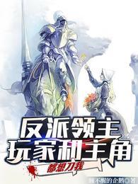 什么漫画领主叫希维金狮