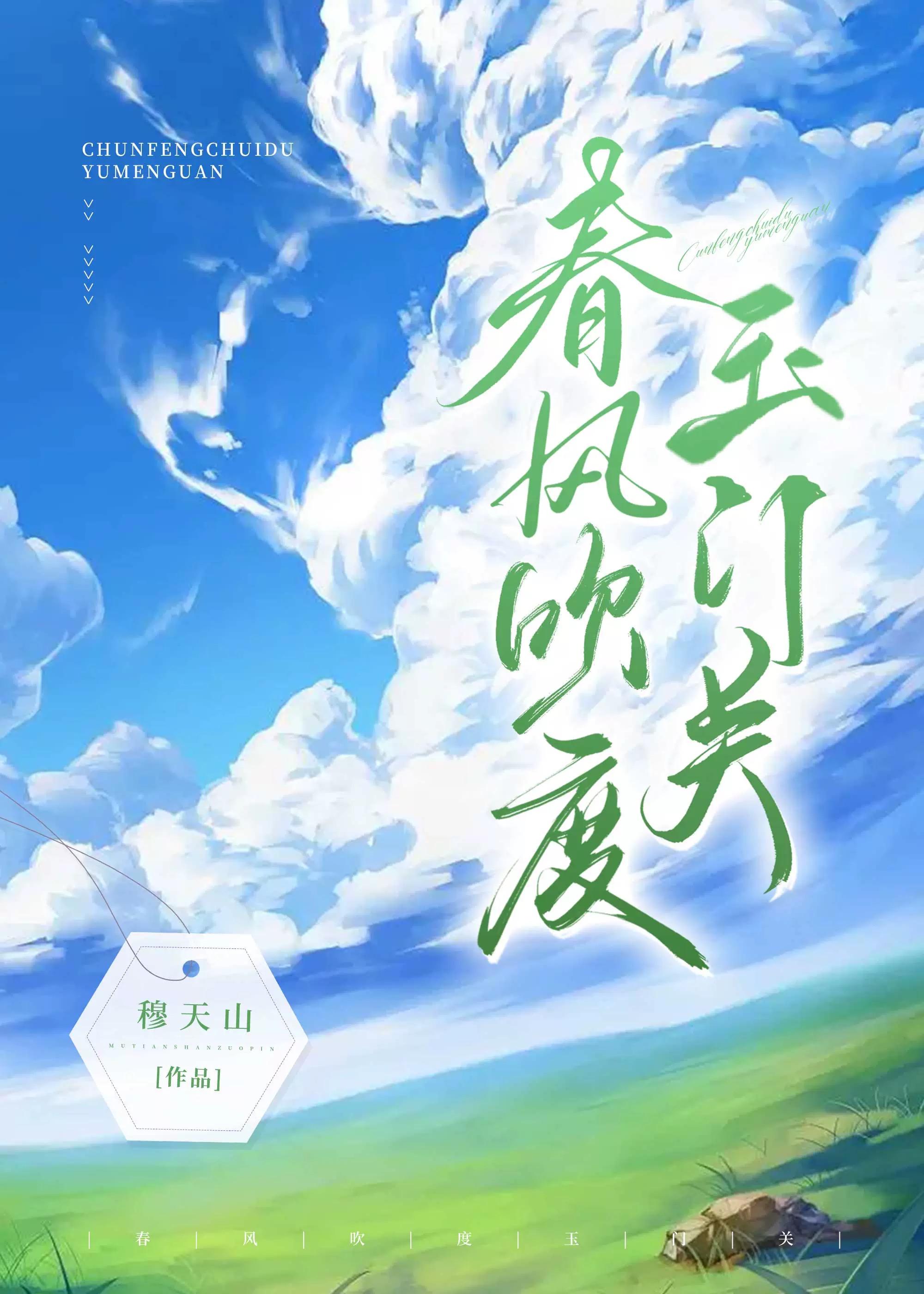 春风吹度玉门关燕难反燕难