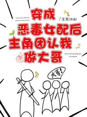 穿成恶毒女配之后我成了团宠