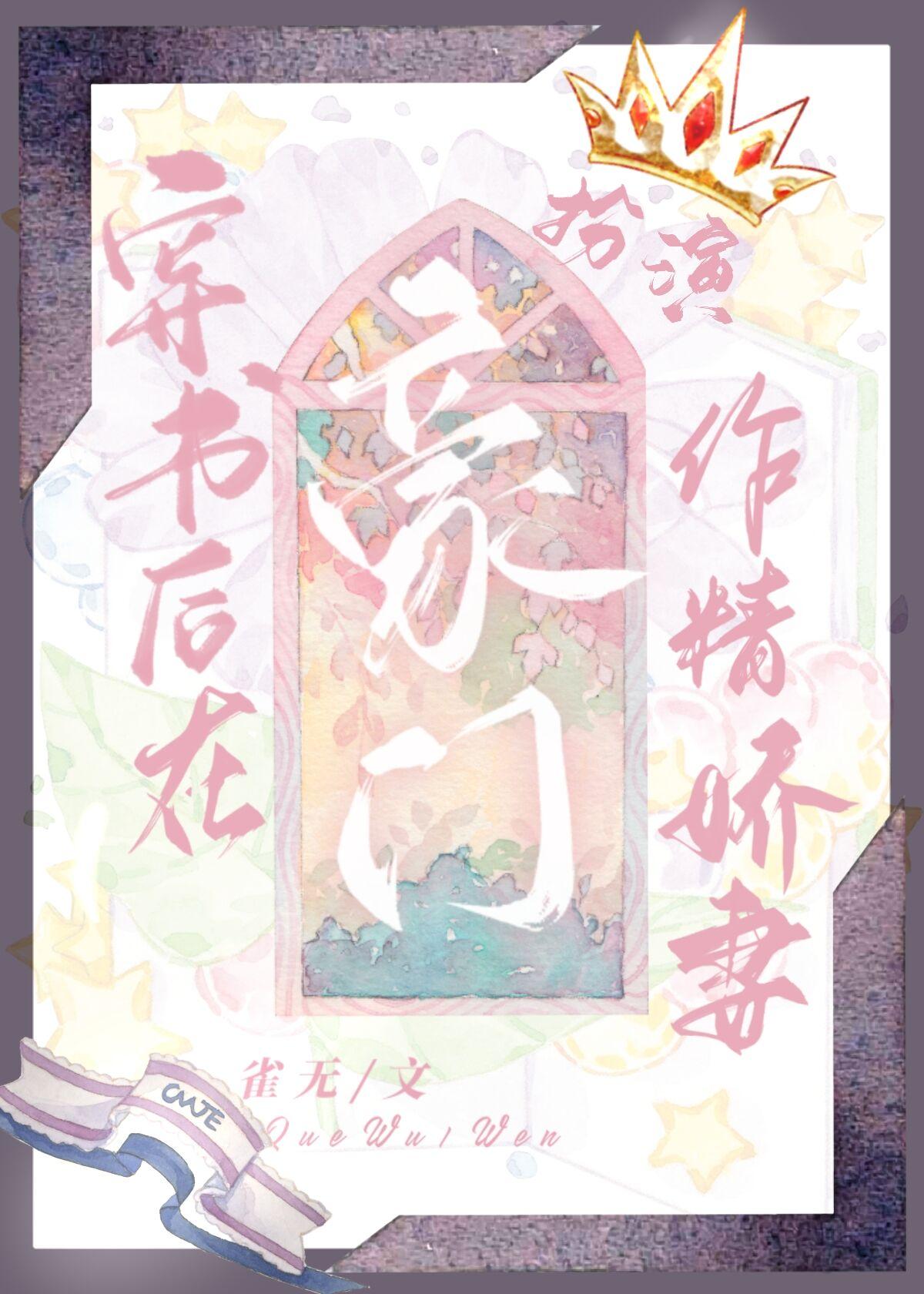 穿成联姻炮灰他只想离婚