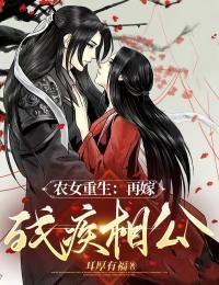 重生之再嫁农门