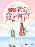 许南歌霍北宴98章