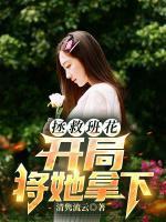 余年周婉池曼
