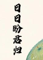 章舒华冯靳洲的