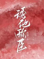 傅亦寒书韫免费