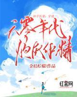 周璇陆骁裴执的