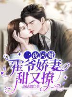 姜娆霍谨俢