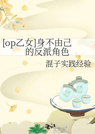 身不由己动漫