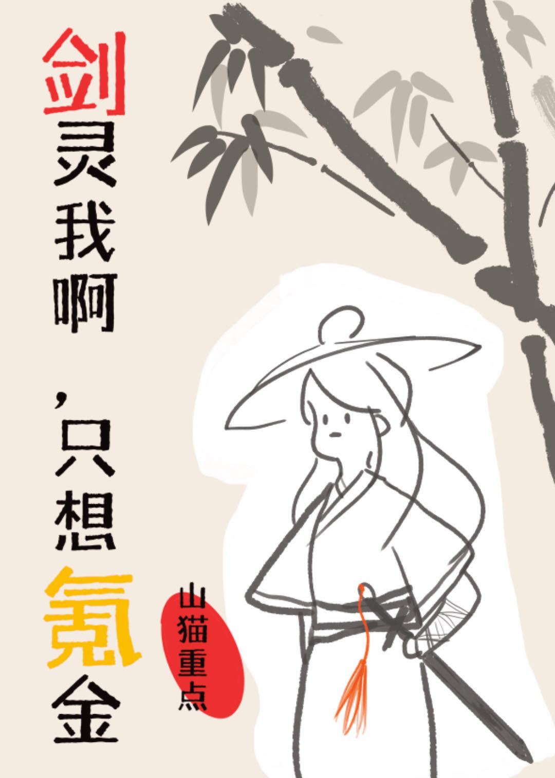 剑灵氪金严重吗