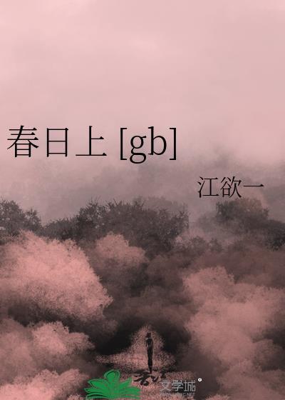 春日上寒枝