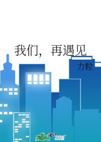 没办法就该想办