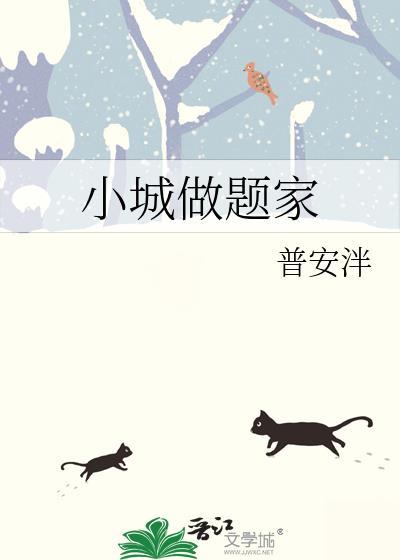 小城做题家的突围