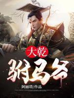 萧天是什么