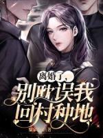 七夕离婚顾琛苏晚晚