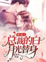 苏霄苏寄雪