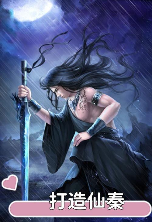 大秦从夺嫡开始