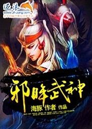 武神风暴邪祖
