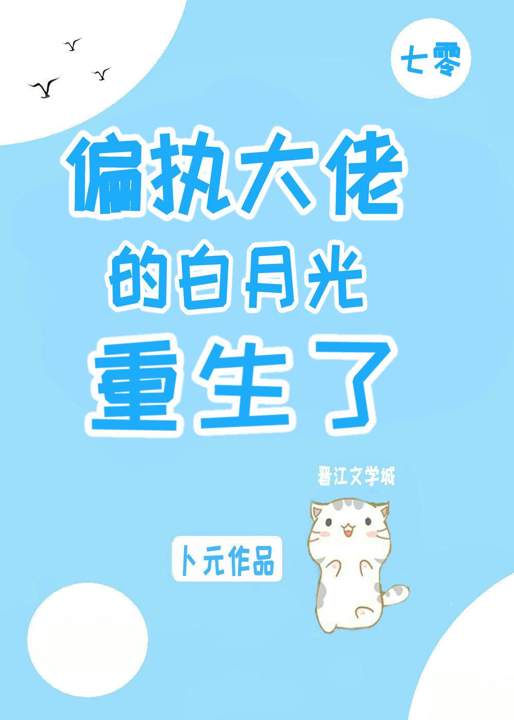 年代大佬的漂亮小娇妻 白榆阅读