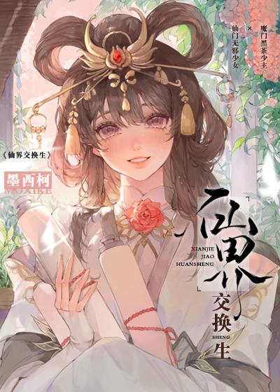 仙界交易群