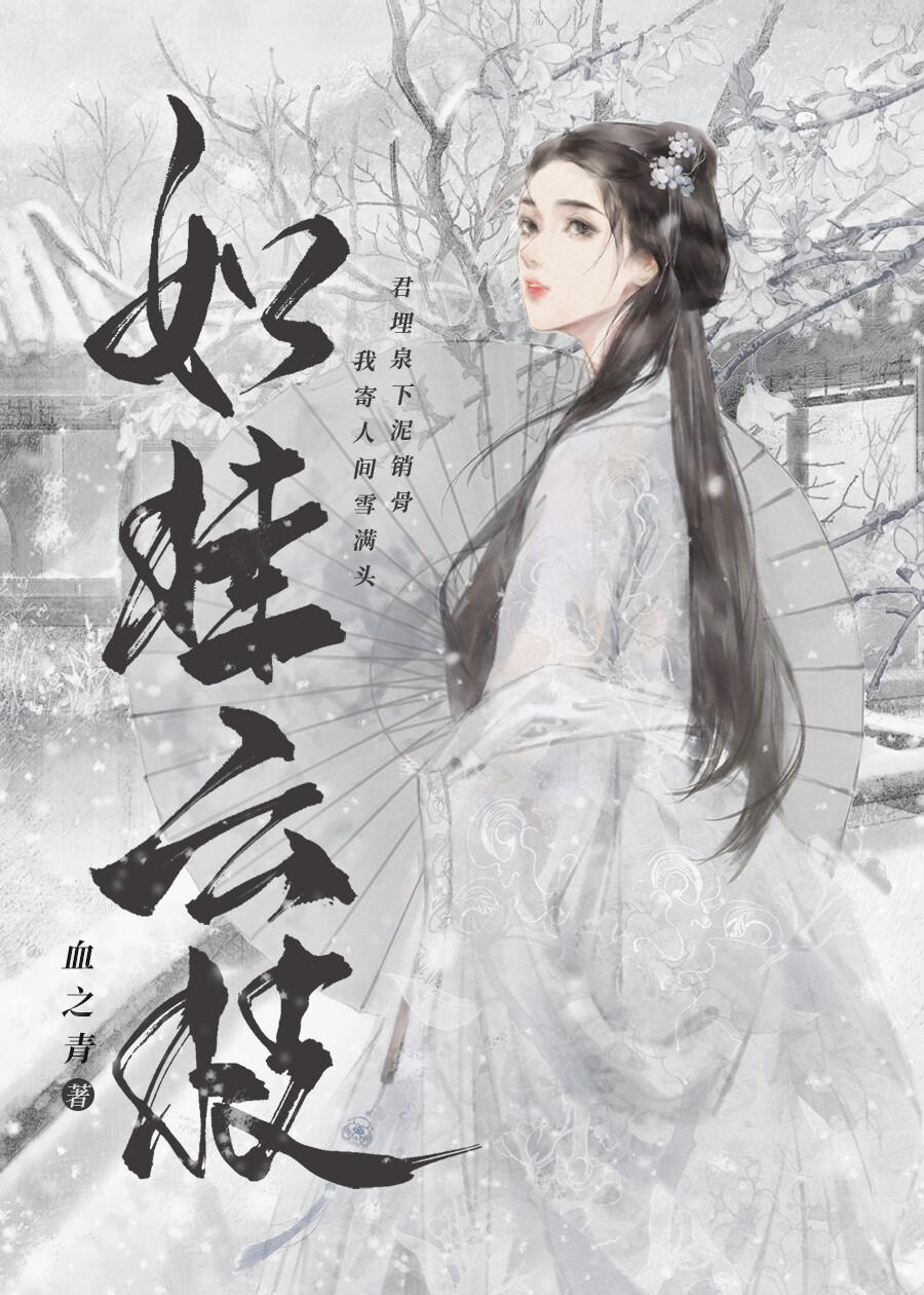 如挂云枝免费