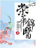 荣华锦城二期售楼部