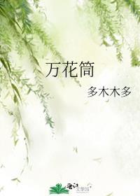 万花筒写轮眼动态壁纸