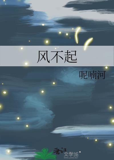 叶落风不起