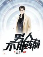 相声演员王文玉辈分