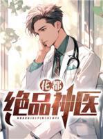 陈一凡主人公