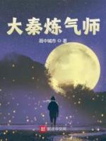 蒙恬扶苏在一起了