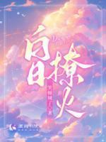 男主叫周祁的