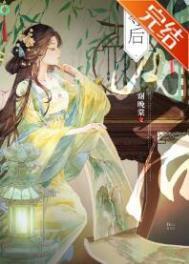 被失忆前夫强取豪夺后