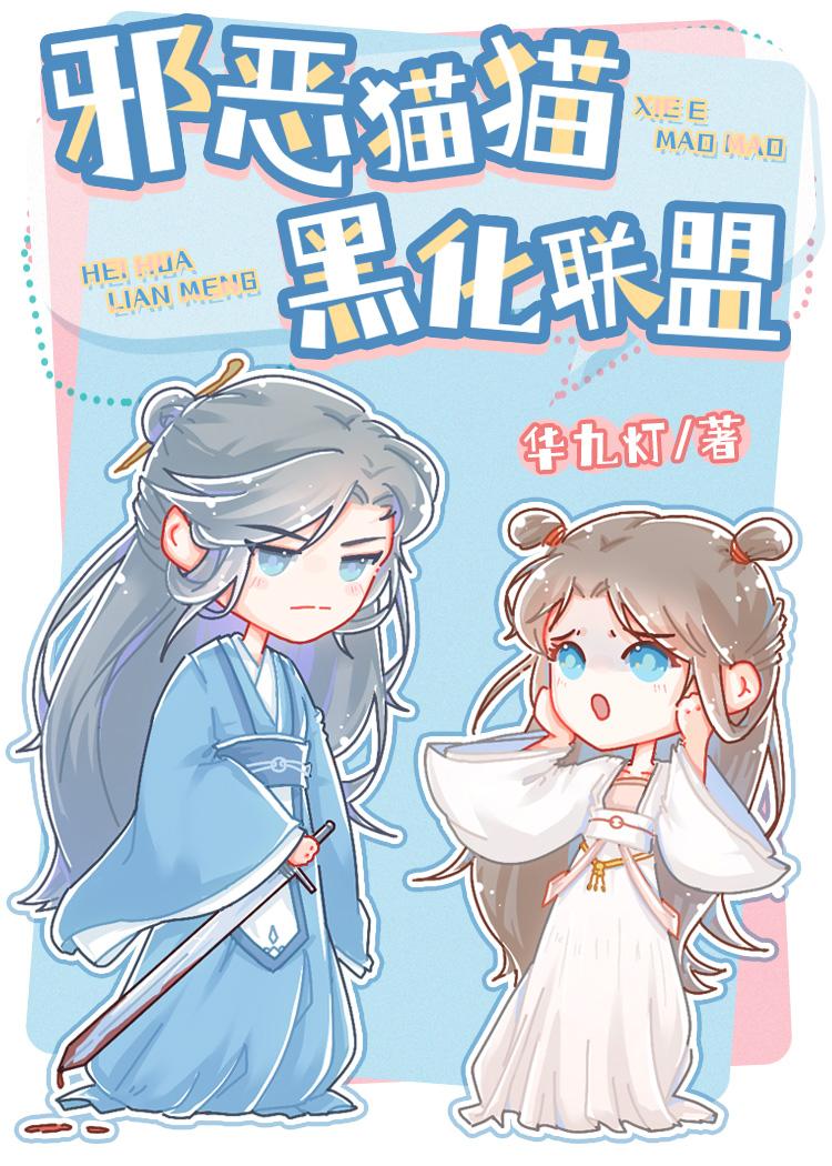 咸鱼猫被美强惨盯上后笔趣阁