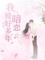 男主叫季琛的