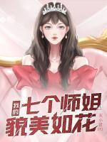 陆凌雪 周辞
