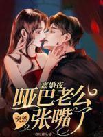 许清雨顾墨成是什么