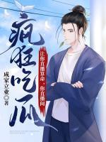 杨天林雪全文免费阅读txt