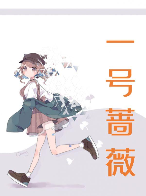 9108蔷薇